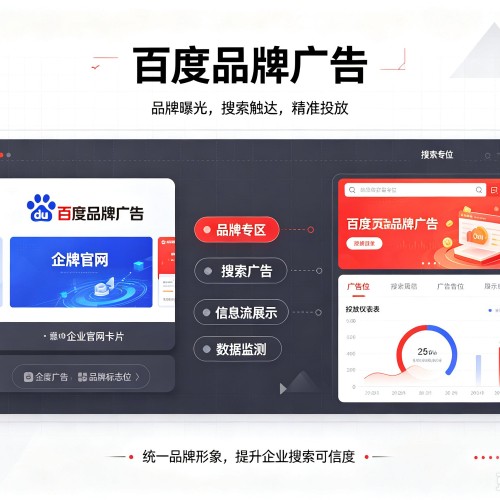 易县百度品牌广告